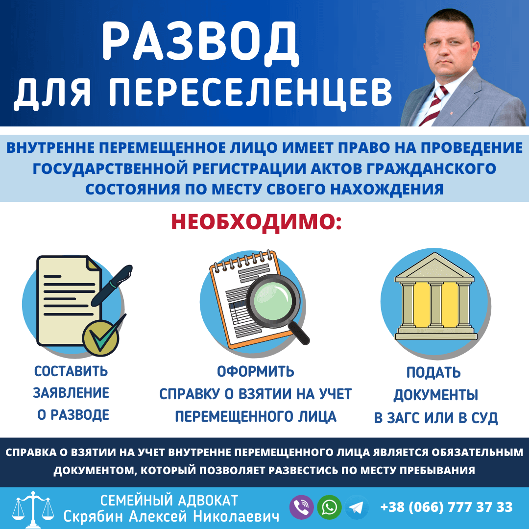 Развод для переселенцев в Запорожье