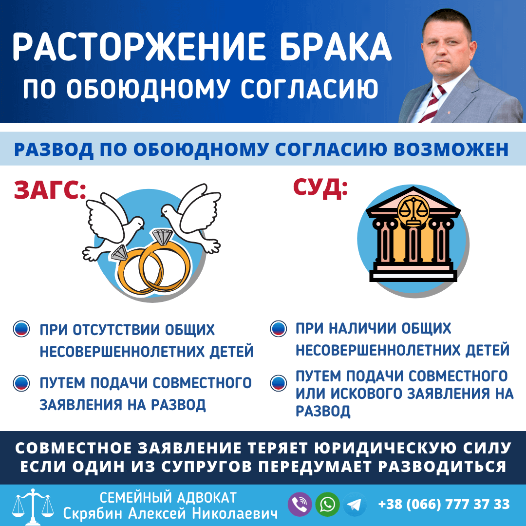 Расторжение брака по обоюдному согласию в Запорожье Расторжение брака по обоюдному согласию в Запорожье