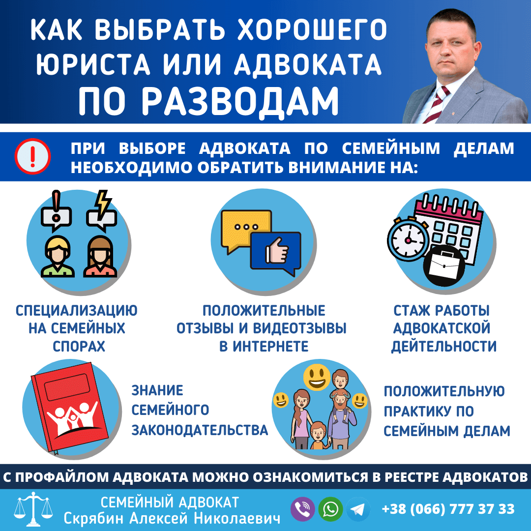 Как выбрать хорошего юриста или адвоката по разводам в Запорожье Как выбрать хорошего юриста или адвоката по разводам в Запорожье