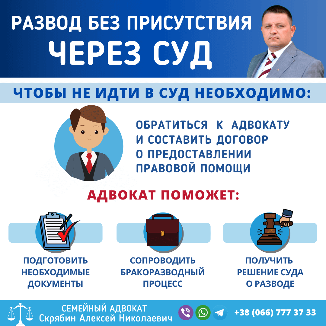Развод без присутствия через суд в Запорожье Развод без присутствия через суд в Запорожье